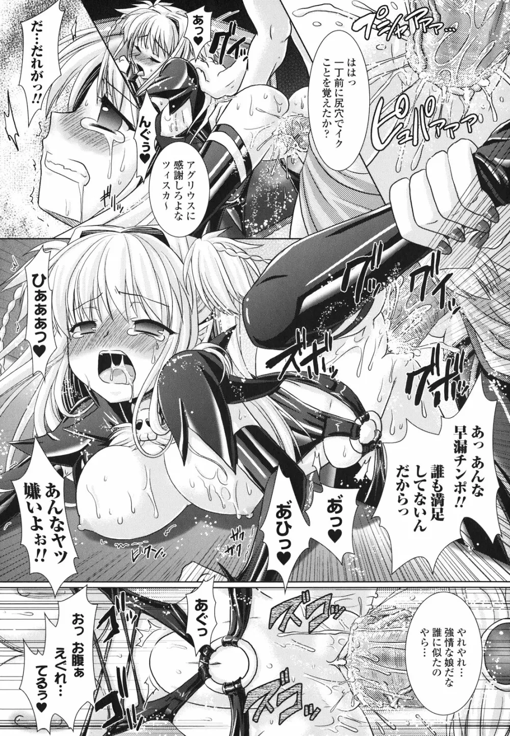 Brandish 2 ～通常版～ Page.58