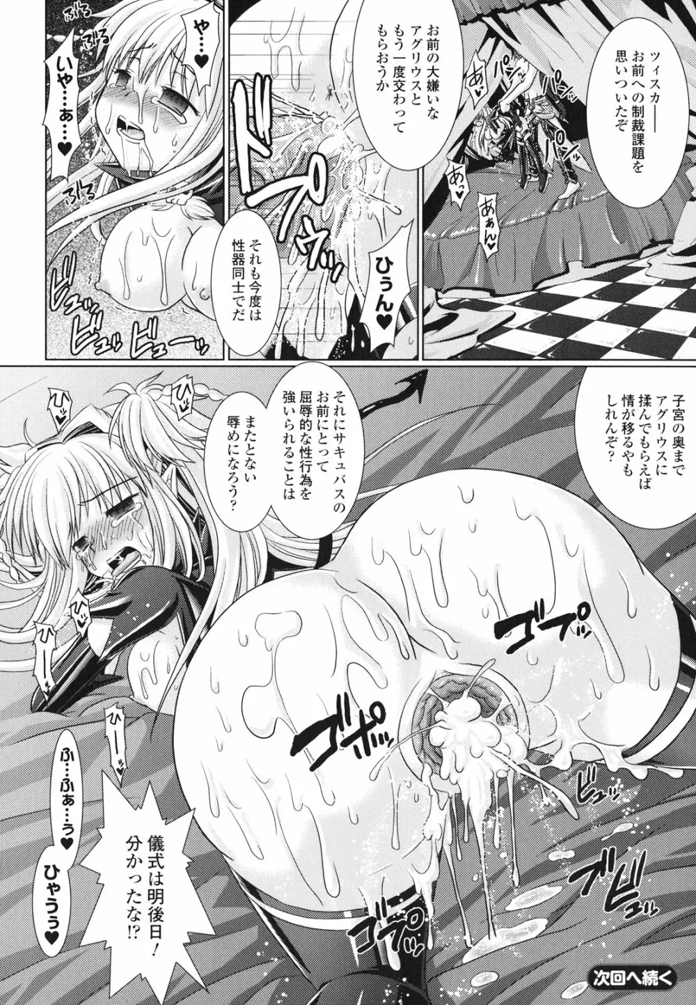 Brandish 2 ～通常版～ Page.60