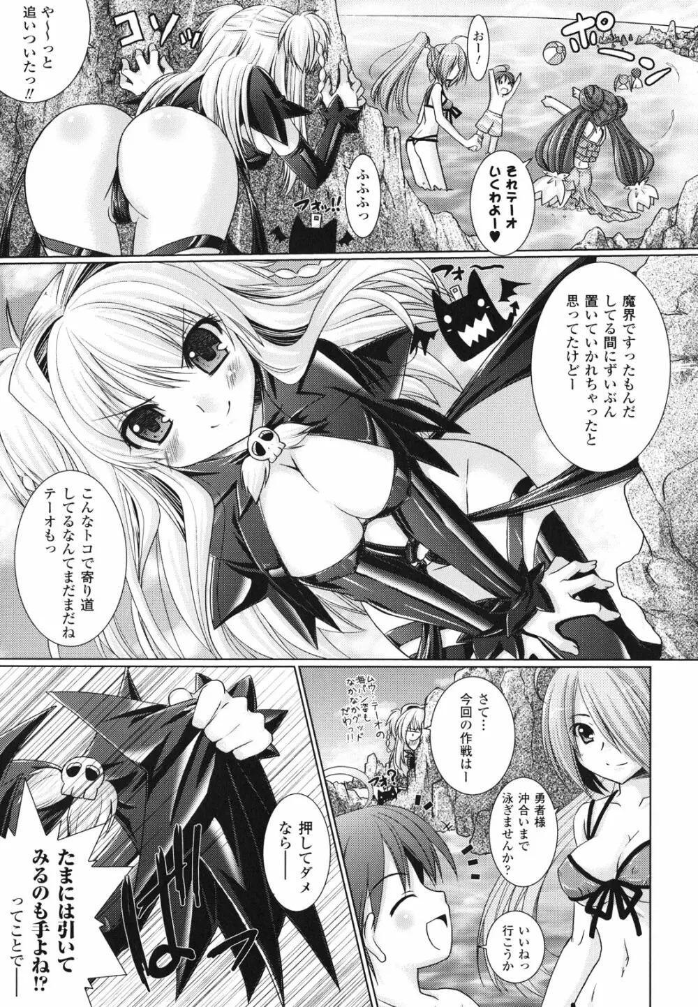 Brandish 2 ～通常版～ Page.91