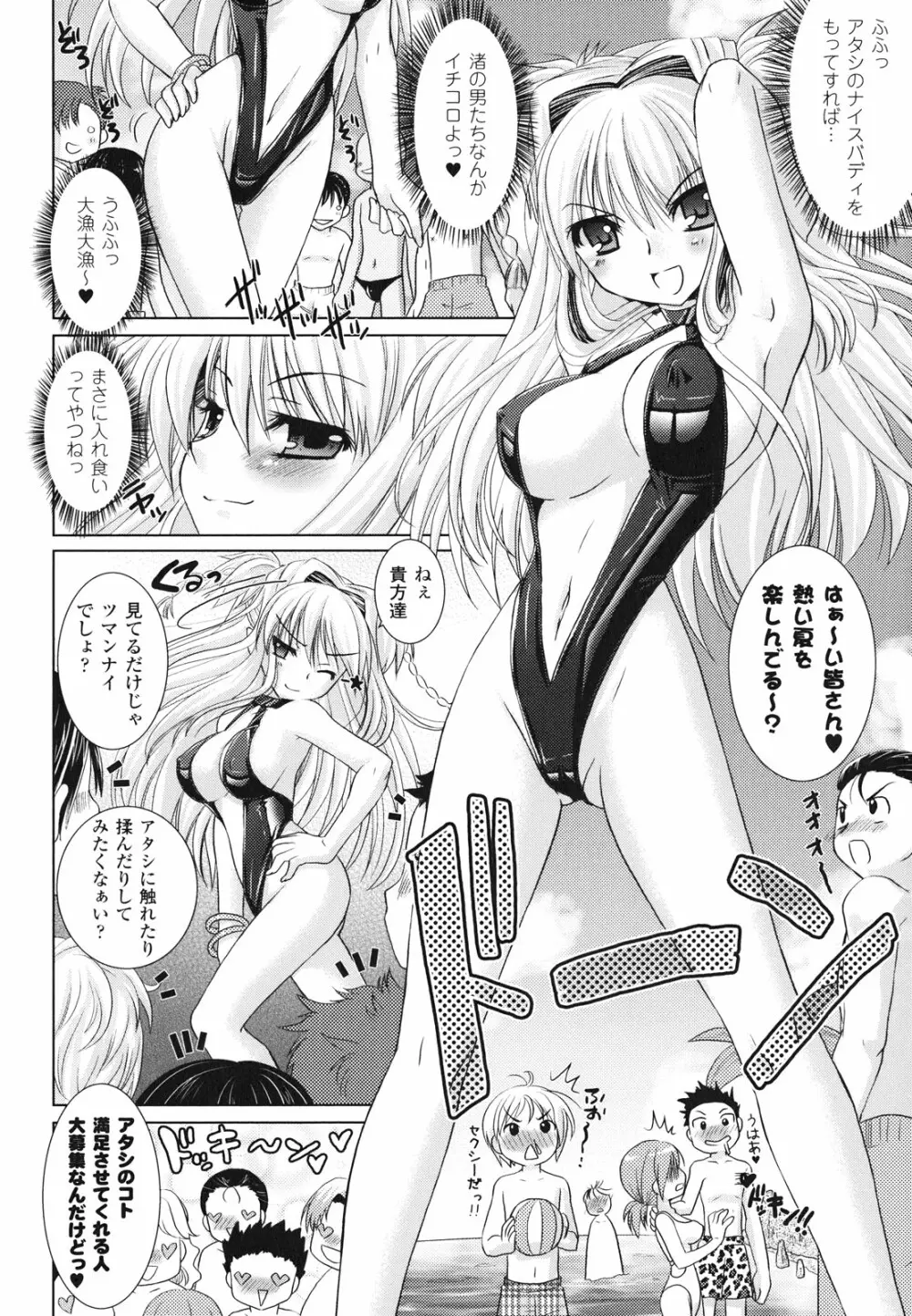 Brandish 2 ～通常版～ Page.92