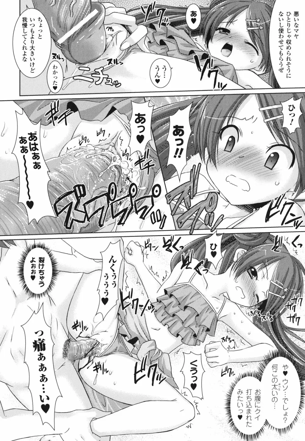 Brandish 2 ～通常版～ Page.98