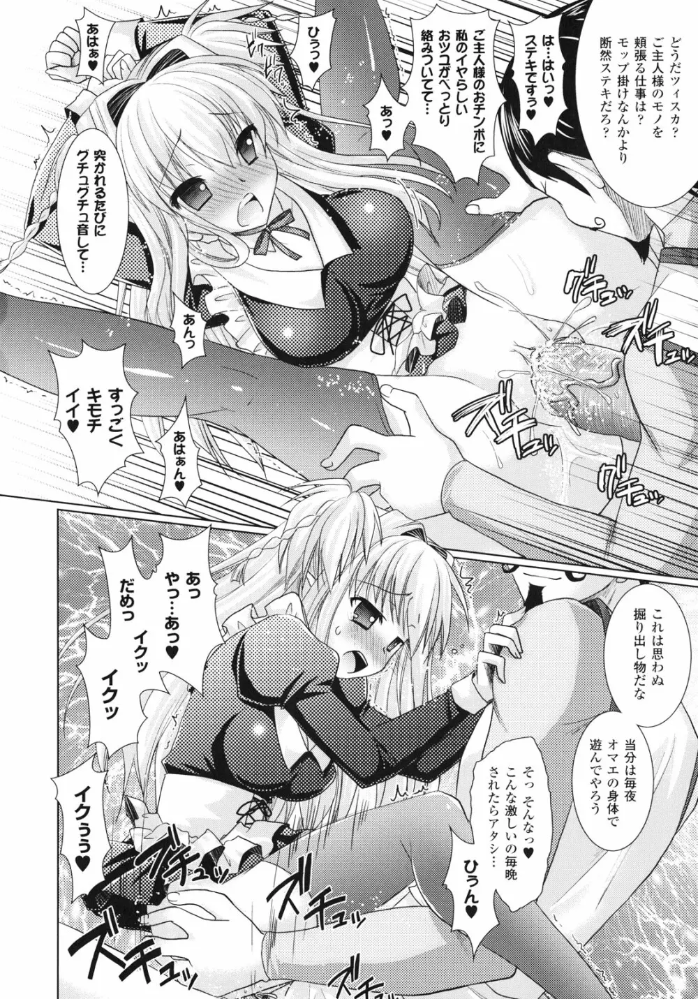 Brandish 3 Page.110