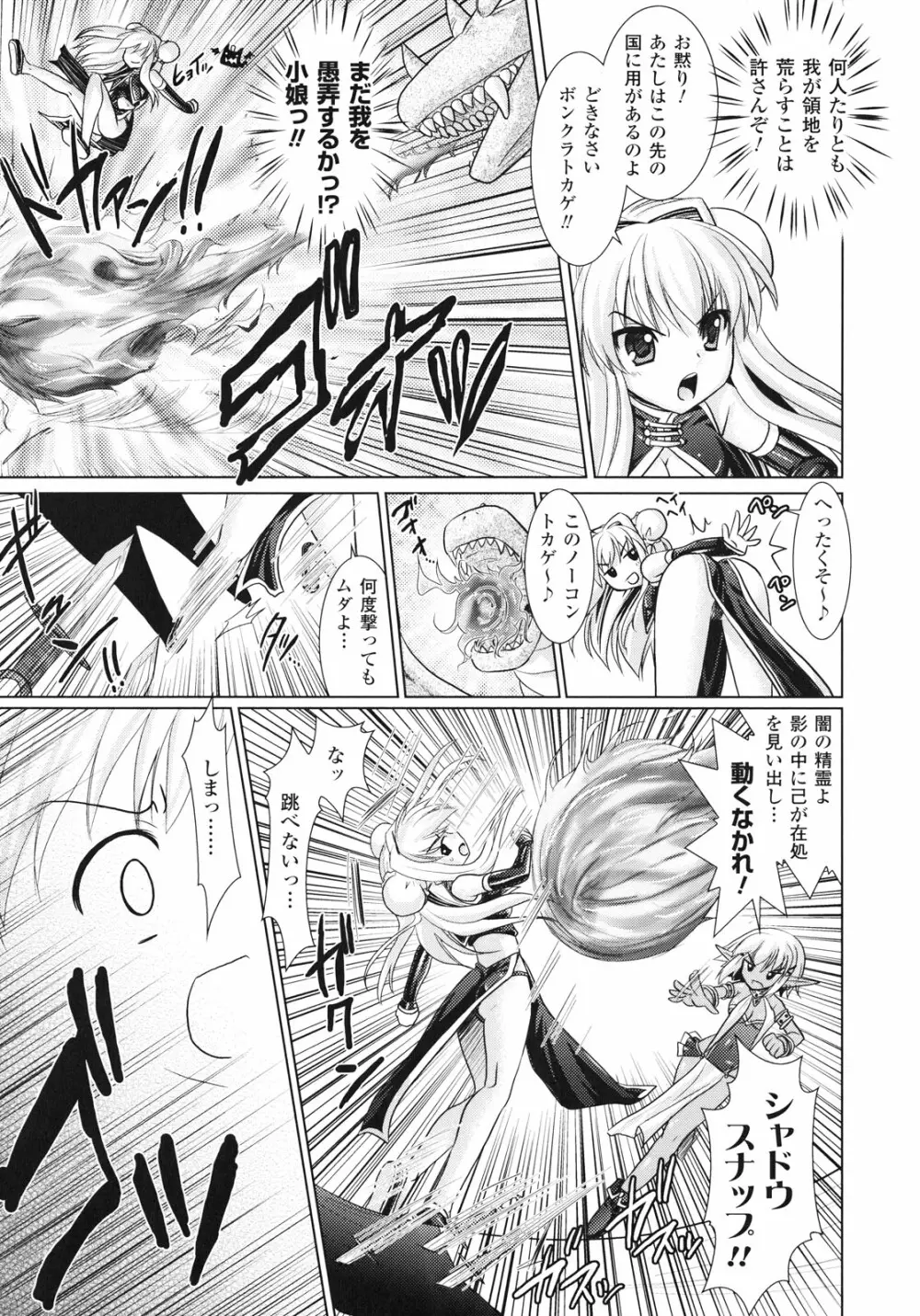 Brandish 3 Page.15