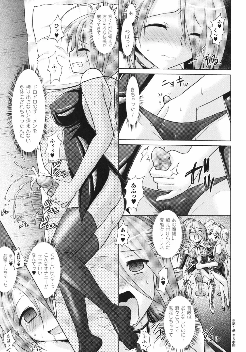 Brandish 3 Page.155