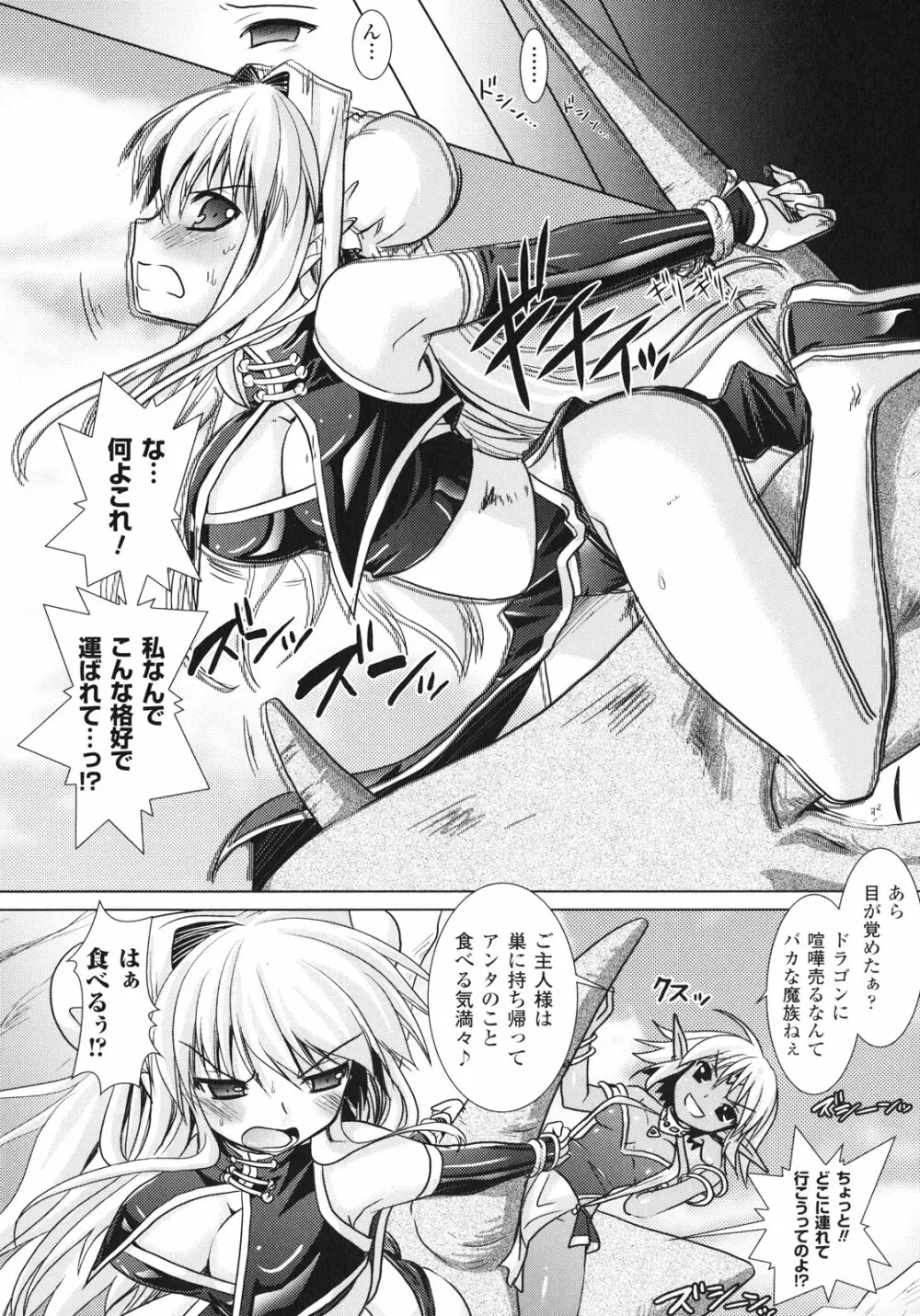 Brandish 3 Page.16