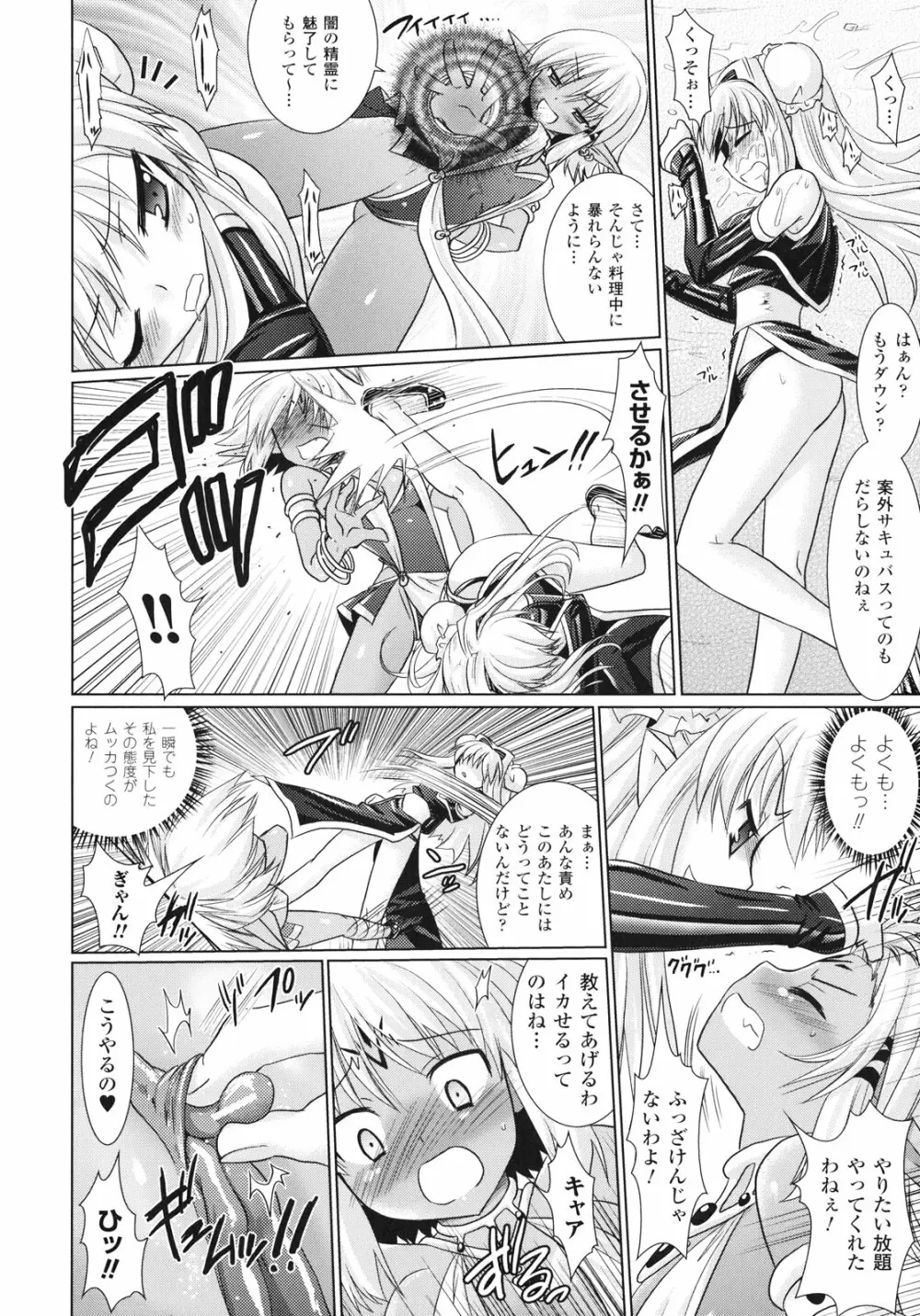 Brandish 3 Page.22