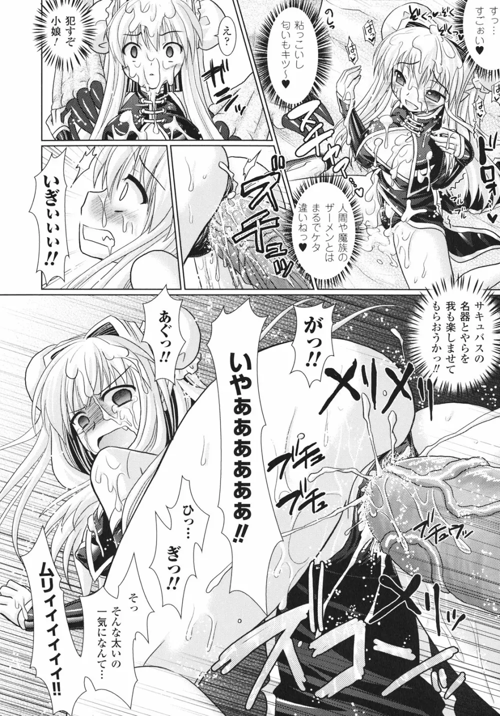 Brandish 3 Page.28