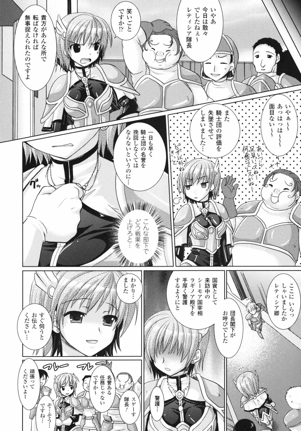 Brandish 3 Page.56