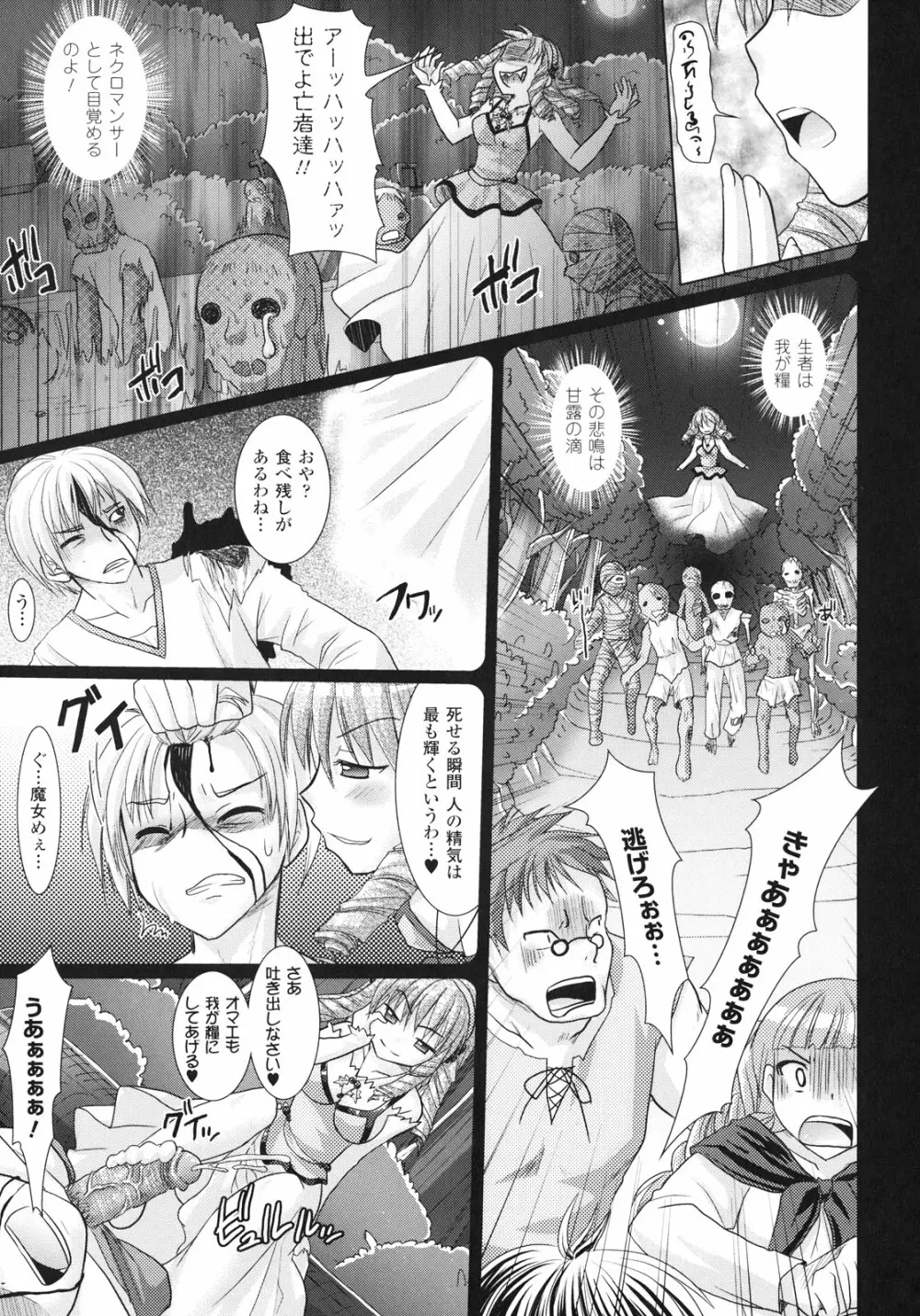 Brandish 3 Page.91