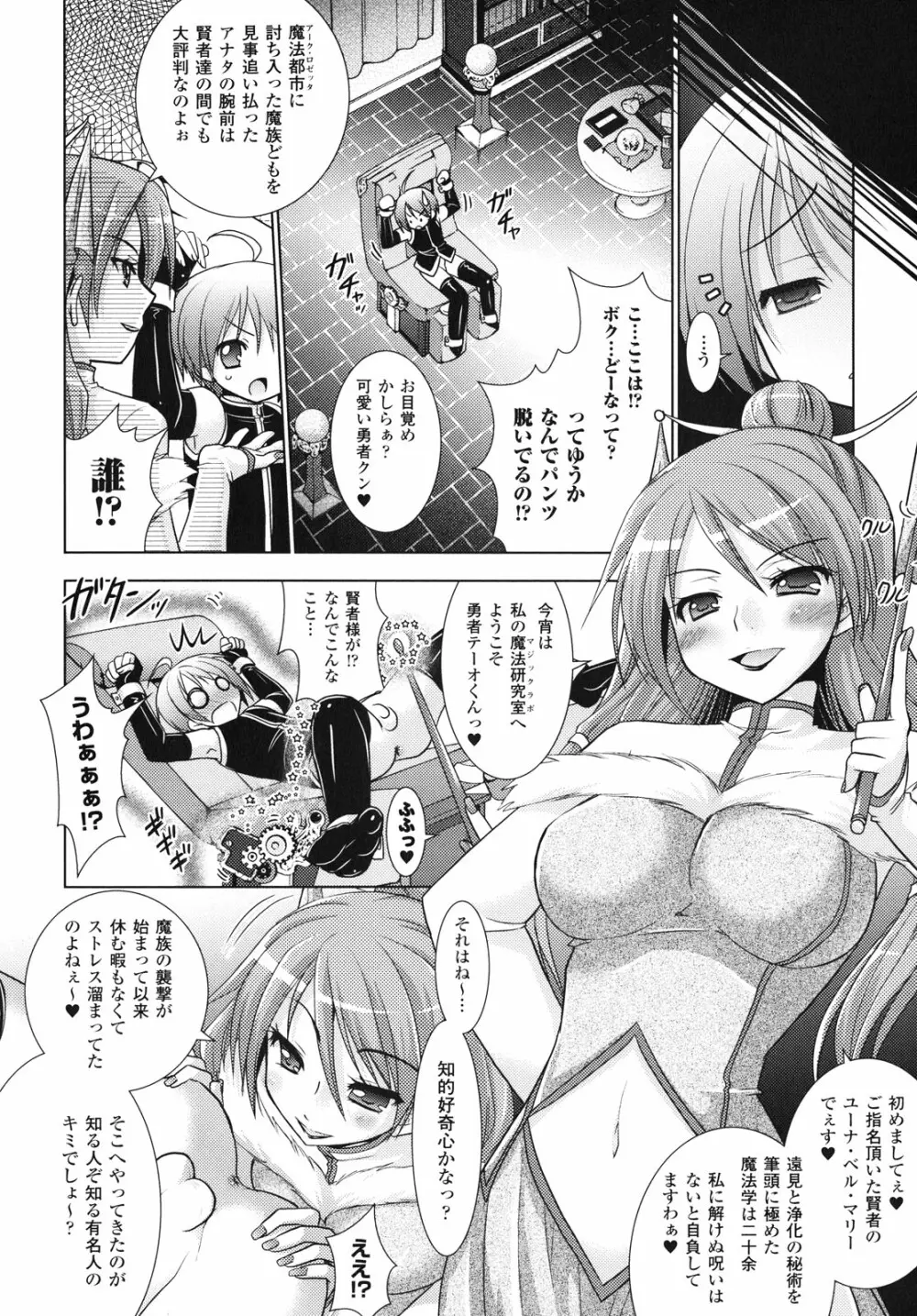 Brandish 4 Page.156