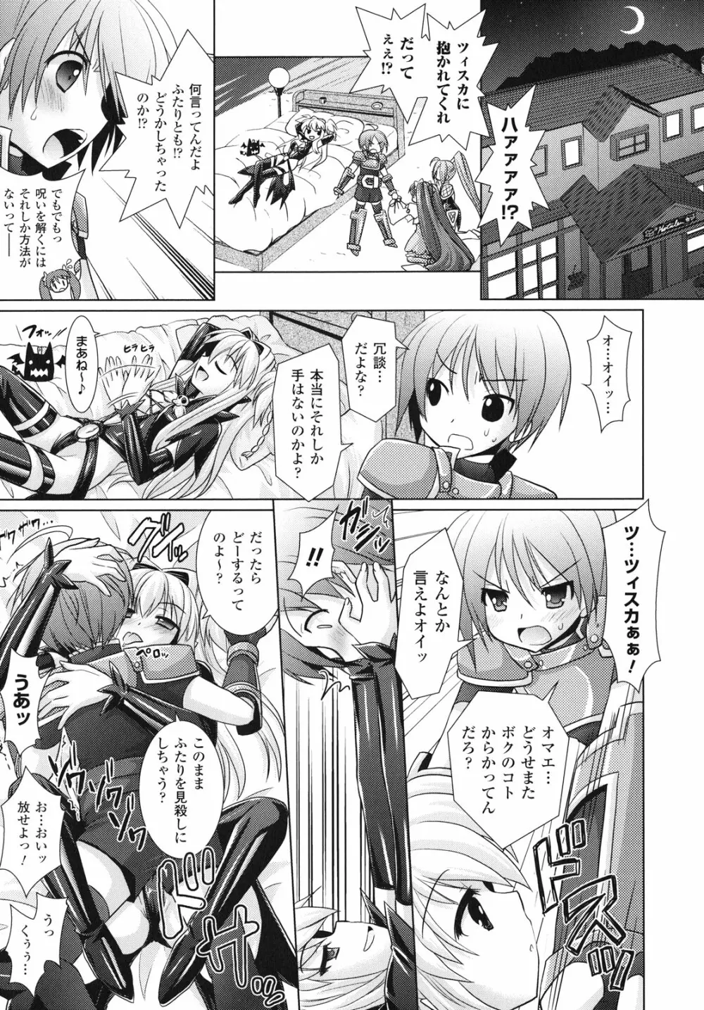 Brandish 4 Page.37