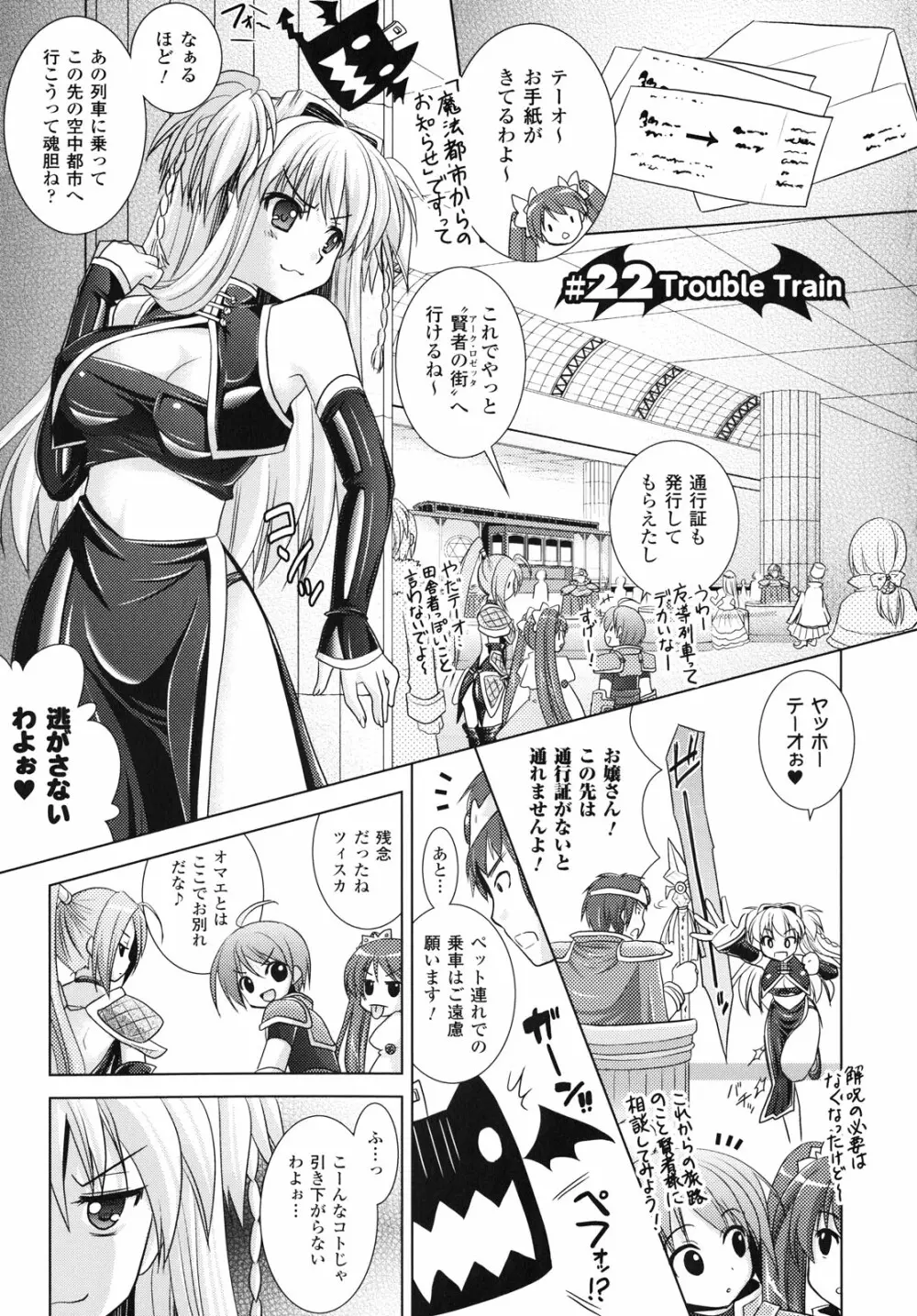 Brandish 4 Page.75