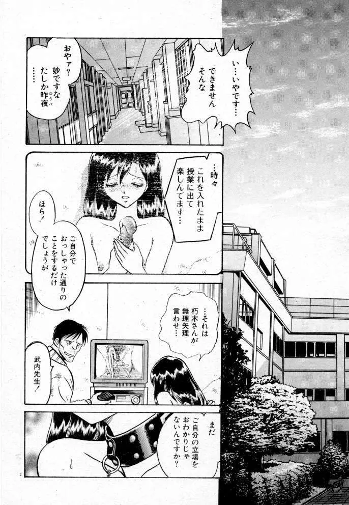 正しい課外授業 Page.100