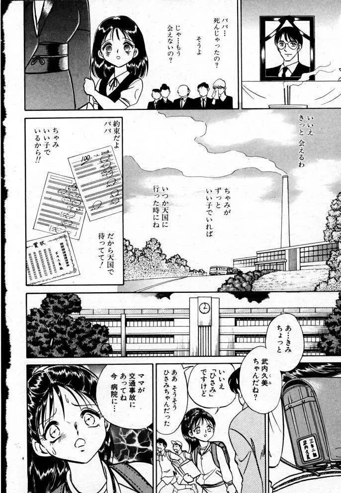 正しい課外授業 Page.128