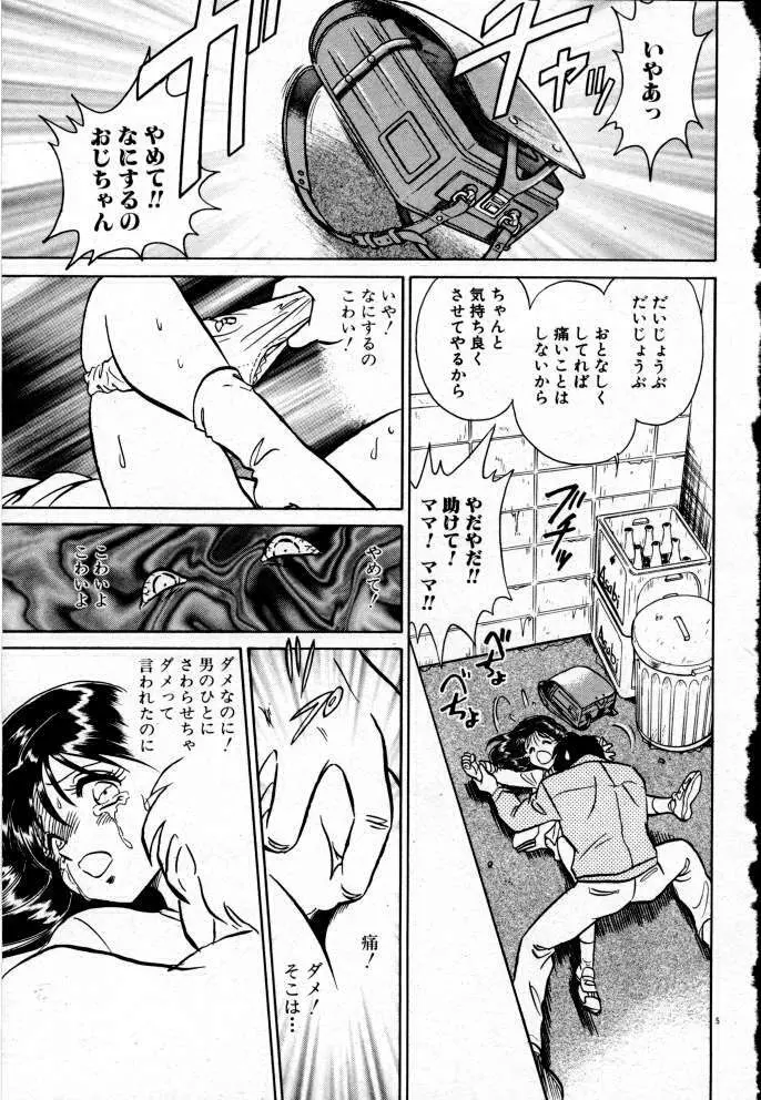 正しい課外授業 Page.129