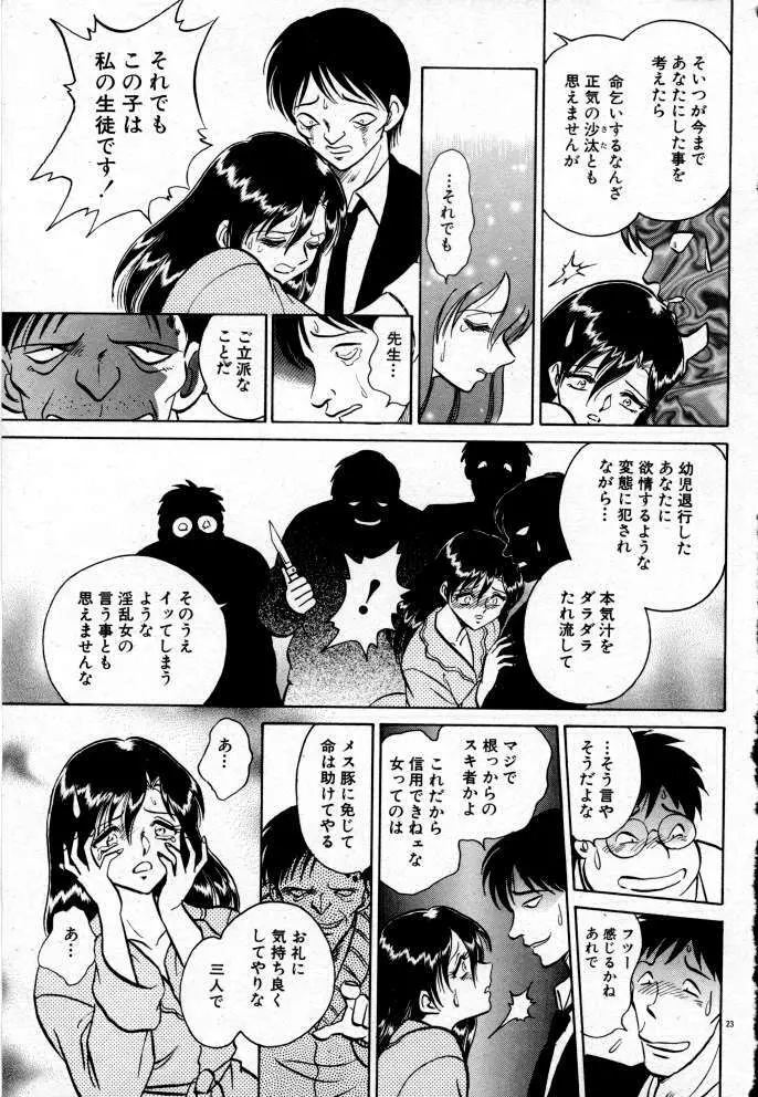 正しい課外授業 Page.147