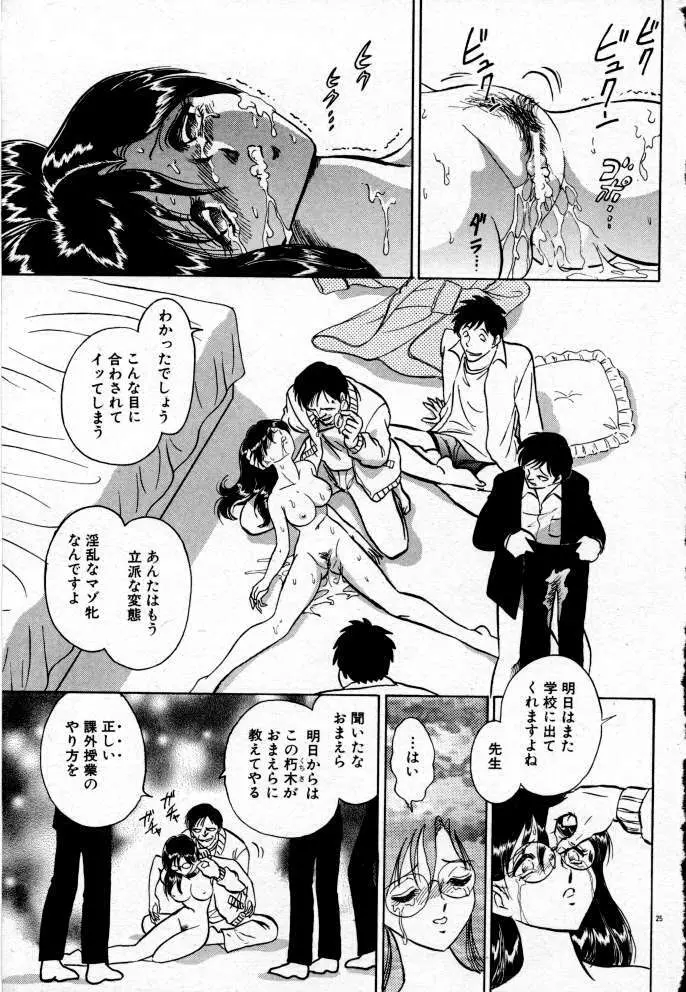 正しい課外授業 Page.149