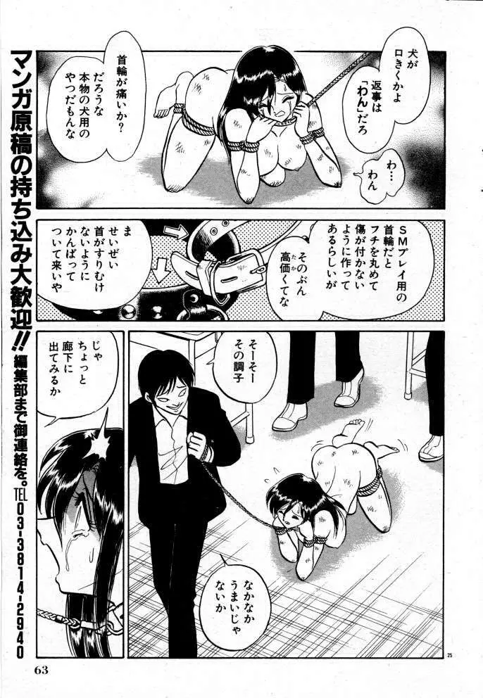 正しい課外授業 Page.63