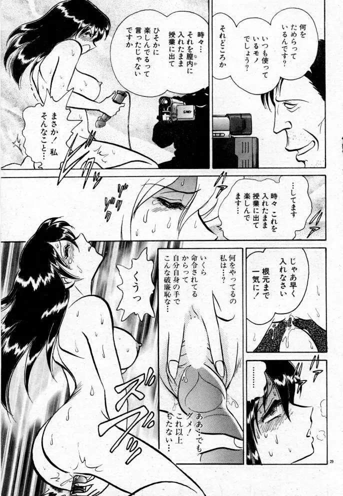 正しい課外授業 Page.95