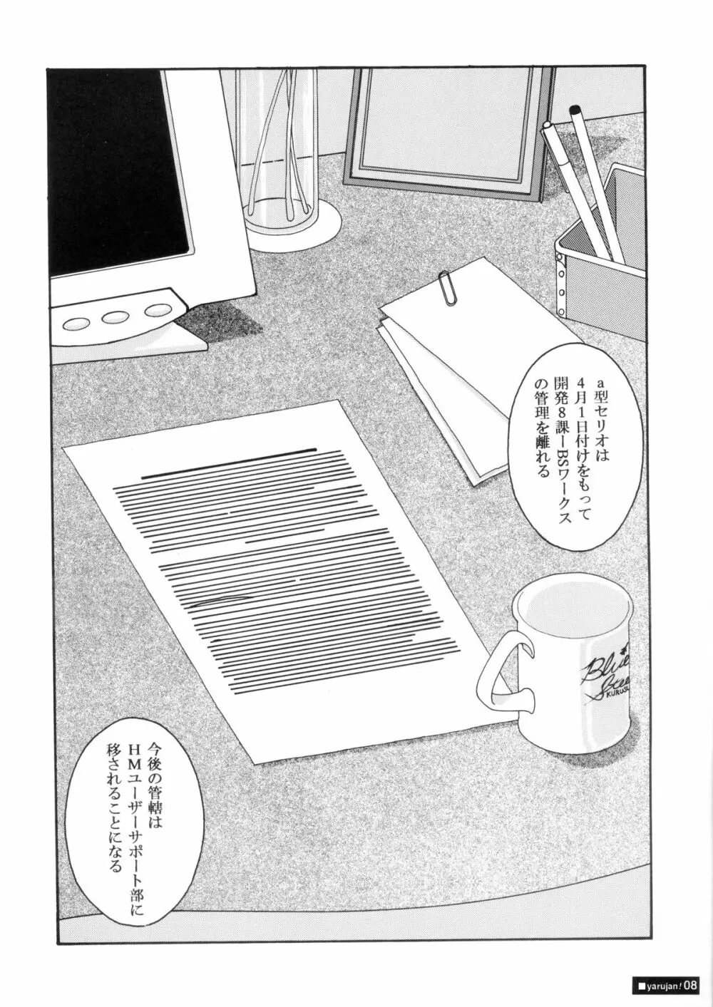 『1○才の密かな欲望』『やるじゃん女の子』2種セット Page.33