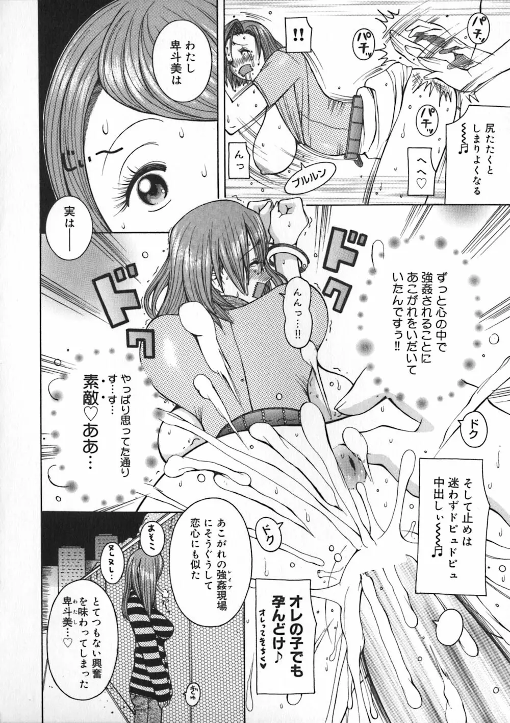 お姉浪漫 Page.106