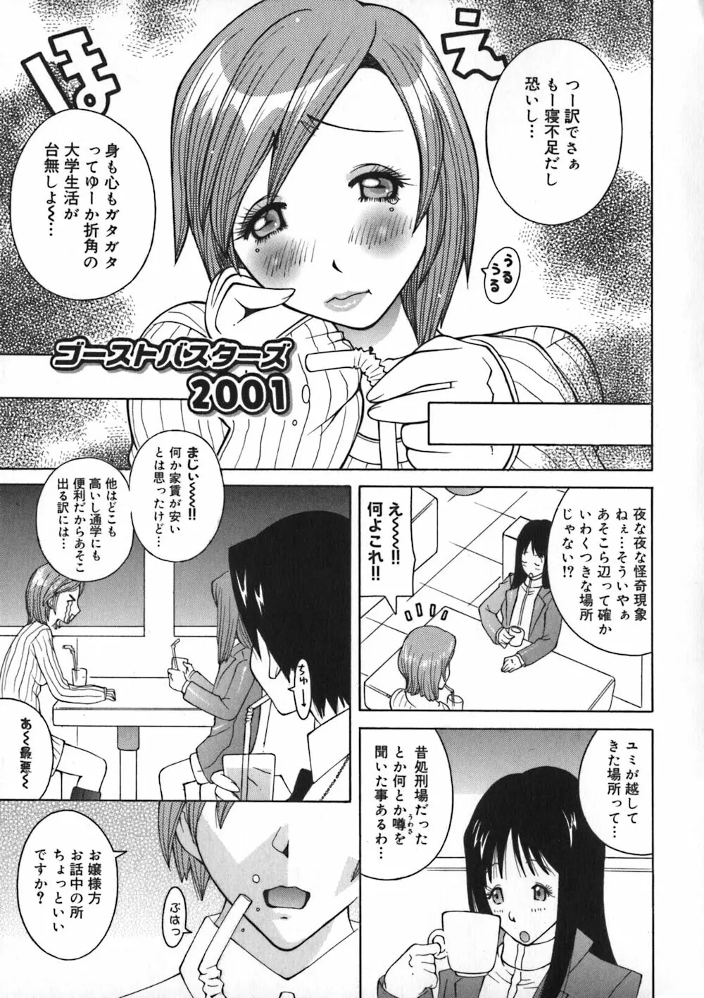 お姉浪漫 Page.119
