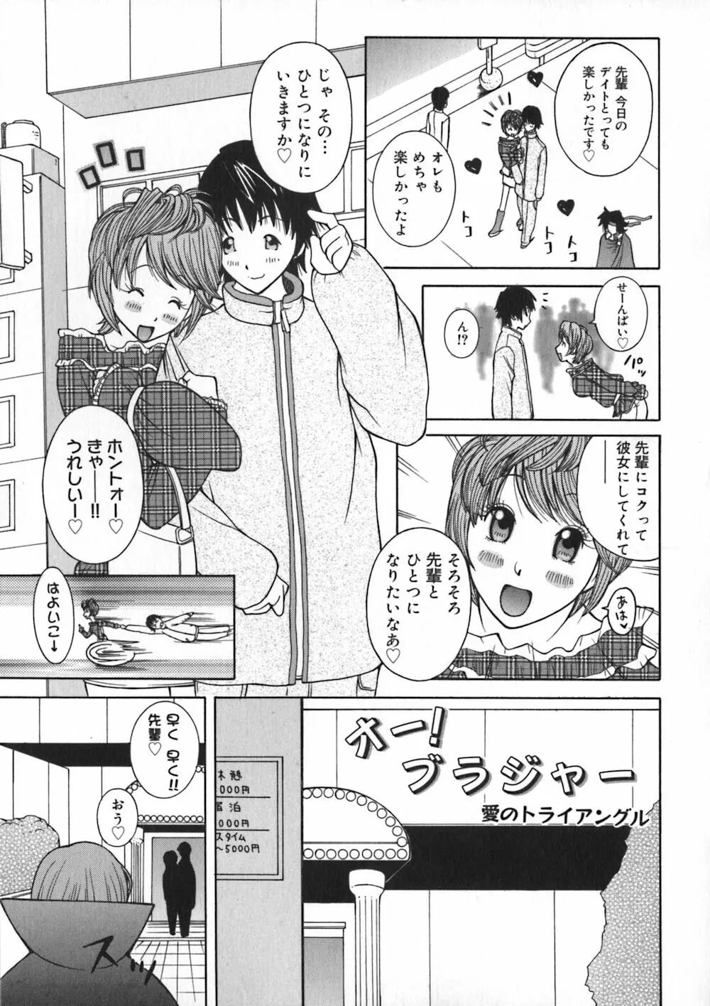 お姉浪漫 Page.135