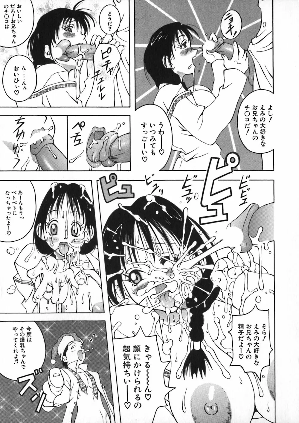 お姉浪漫 Page.159