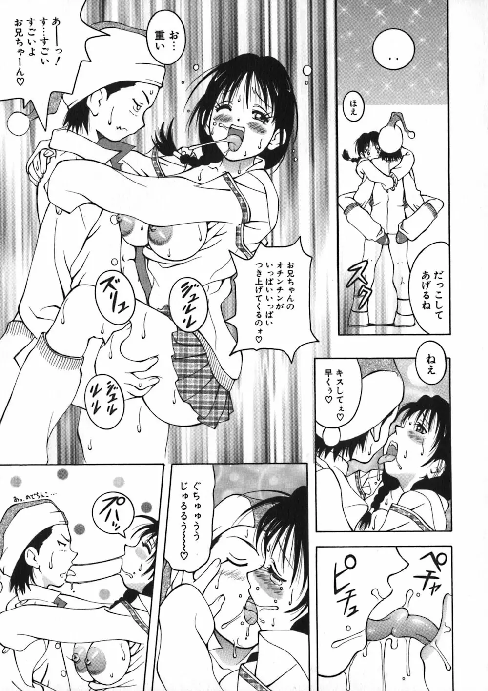 お姉浪漫 Page.163