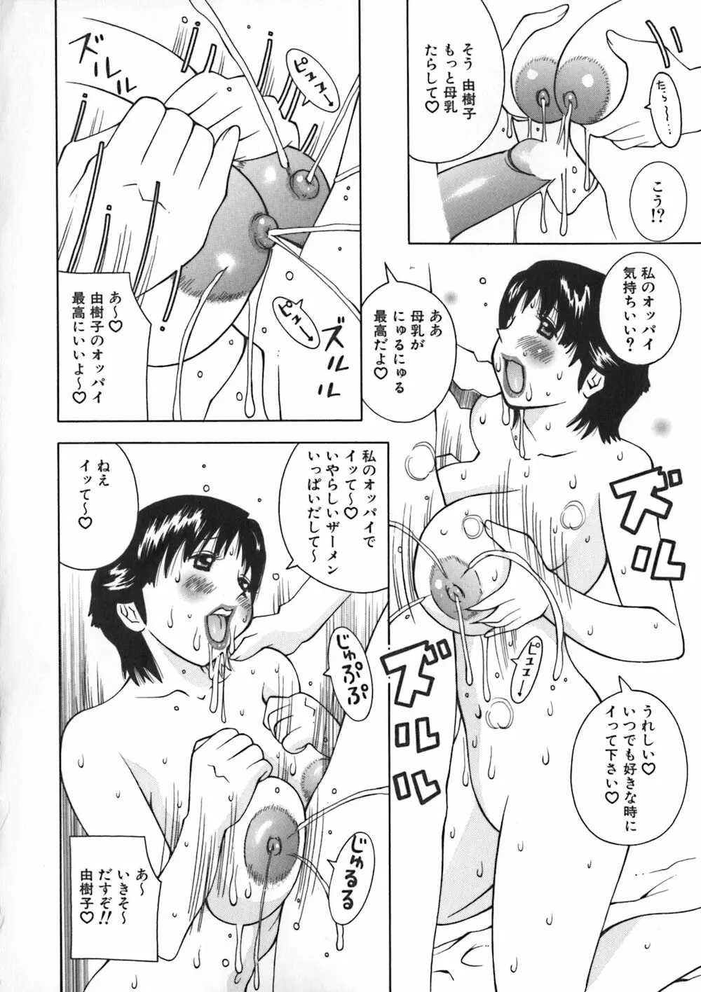 お姉浪漫 Page.32