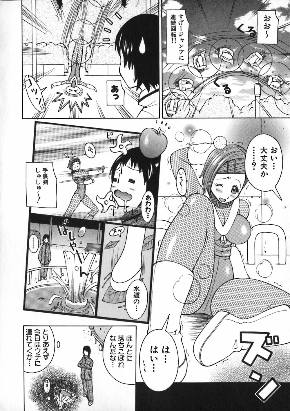 お姉浪漫 Page.58