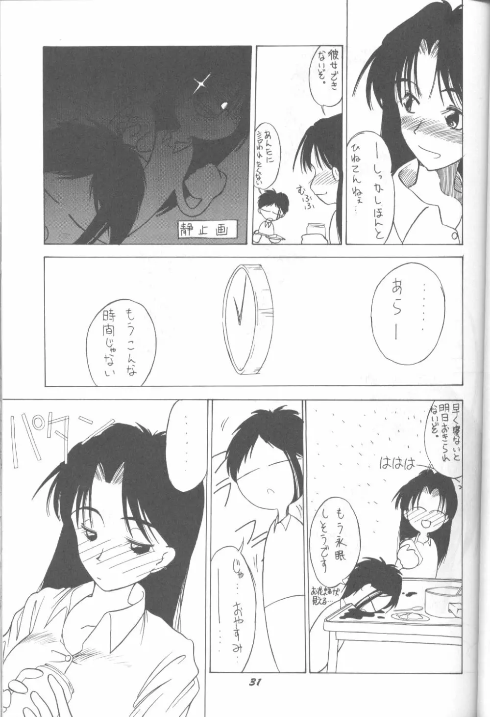 DUMMYLIP Page.30