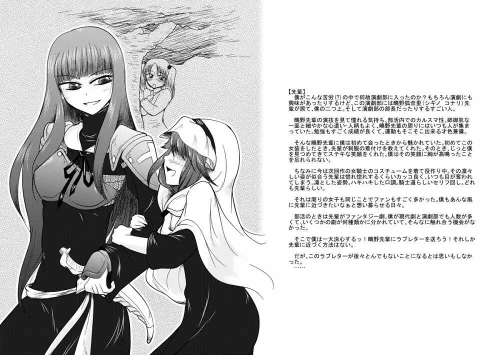 男の娘嫐り~ドMホイホイ系~ Page.4