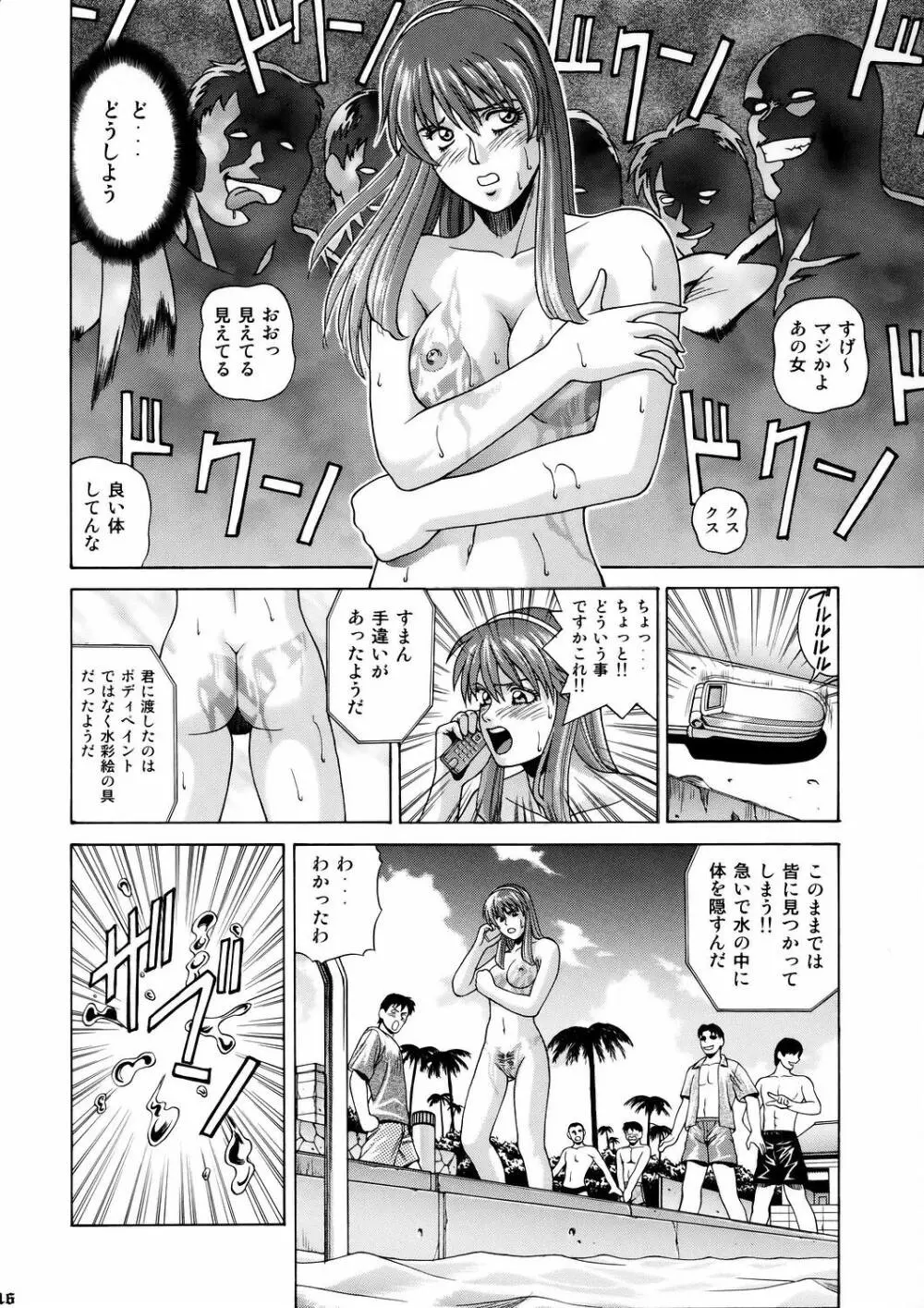 HITOMI Page.15