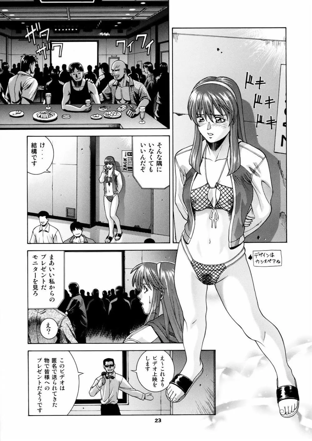 HITOMI Page.22