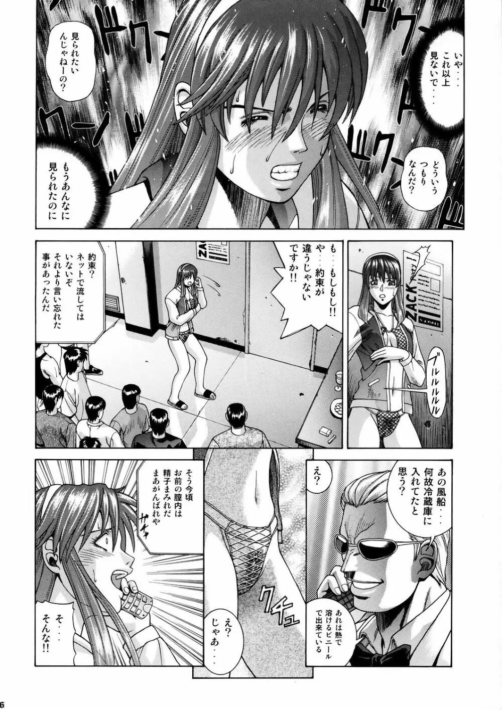 HITOMI Page.25