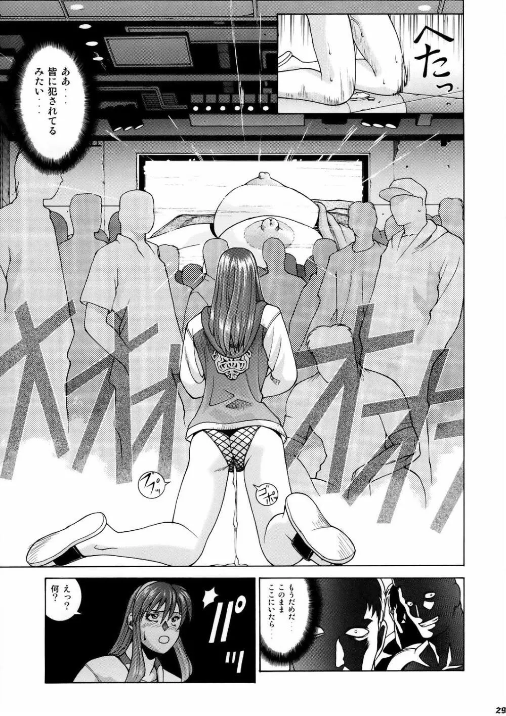 HITOMI Page.28