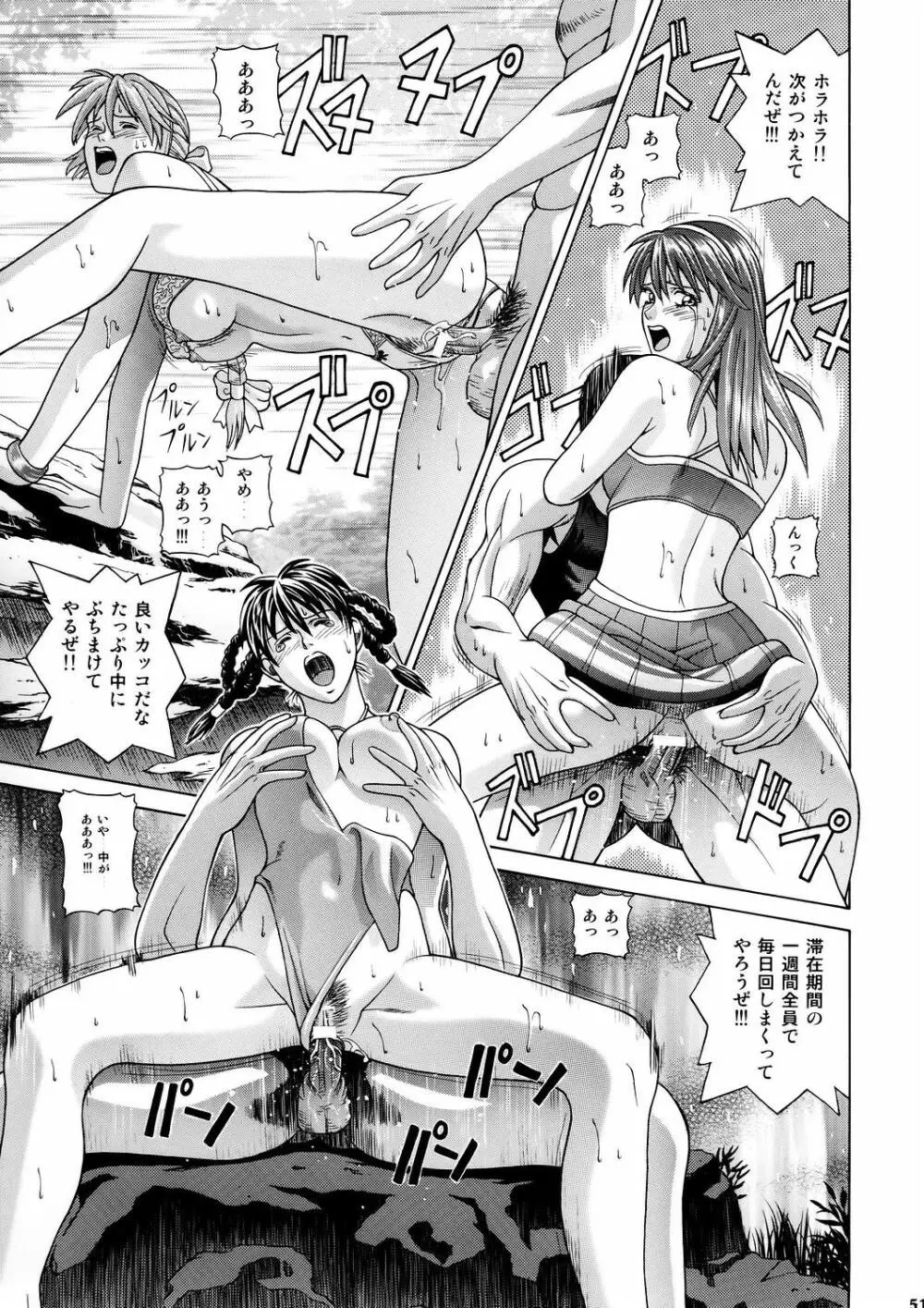 HITOMI Page.50