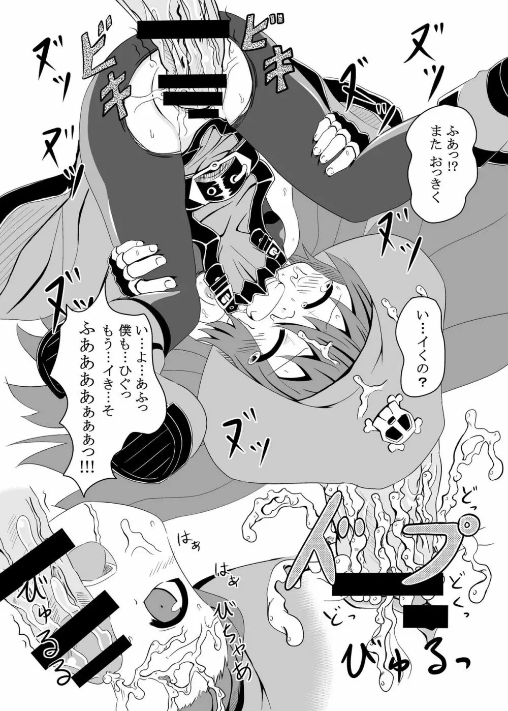 メイと楽しくえっちする本 Page.13