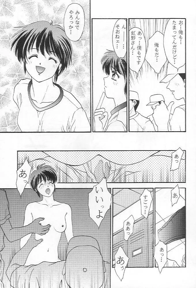 ときめきグルービー Page.34