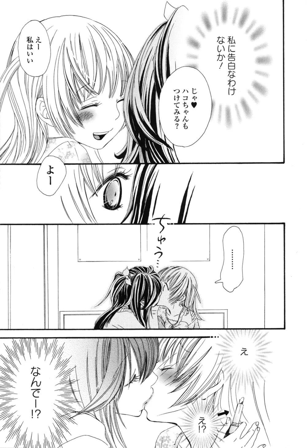 Girls Love Page.11