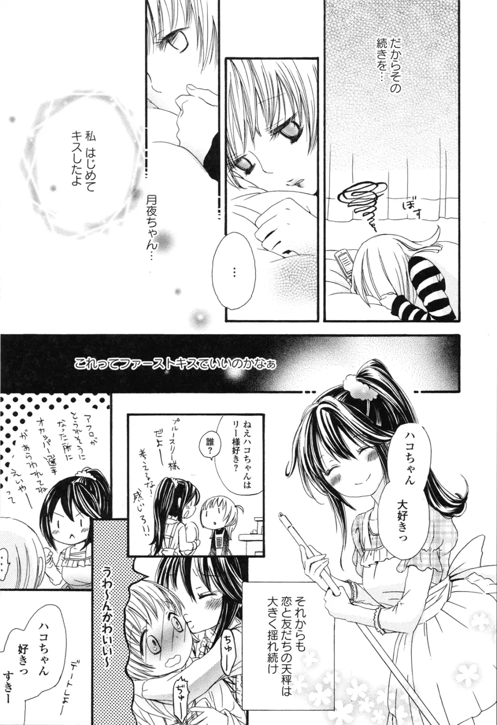 Girls Love Page.13