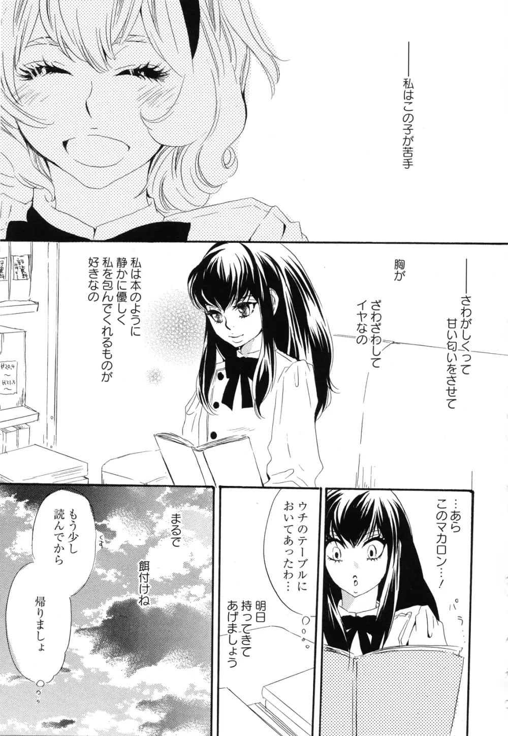 Girls Love Page.133