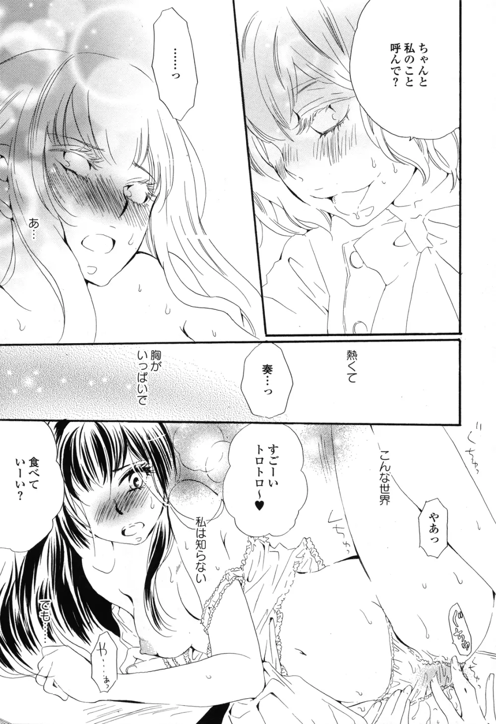 Girls Love Page.139