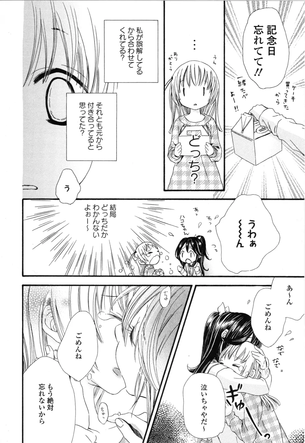 Girls Love Page.18