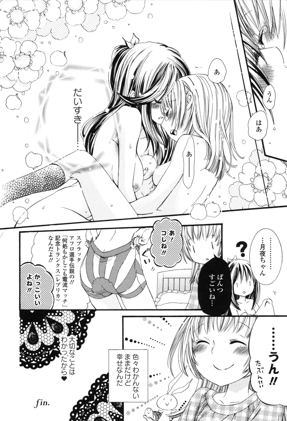 Girls Love Page.24