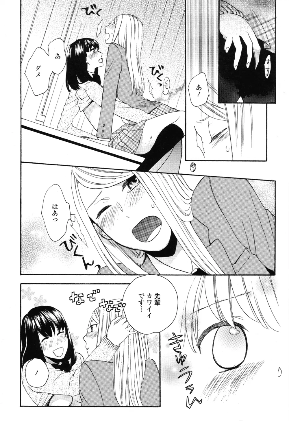 Girls Love Page.34