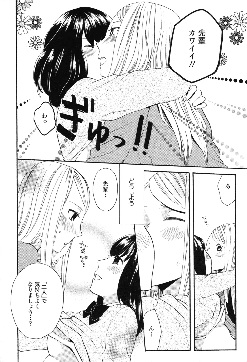 Girls Love Page.36