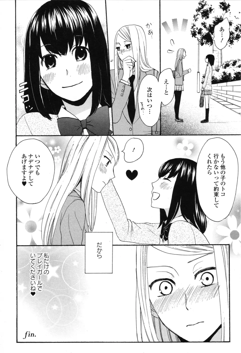 Girls Love Page.38