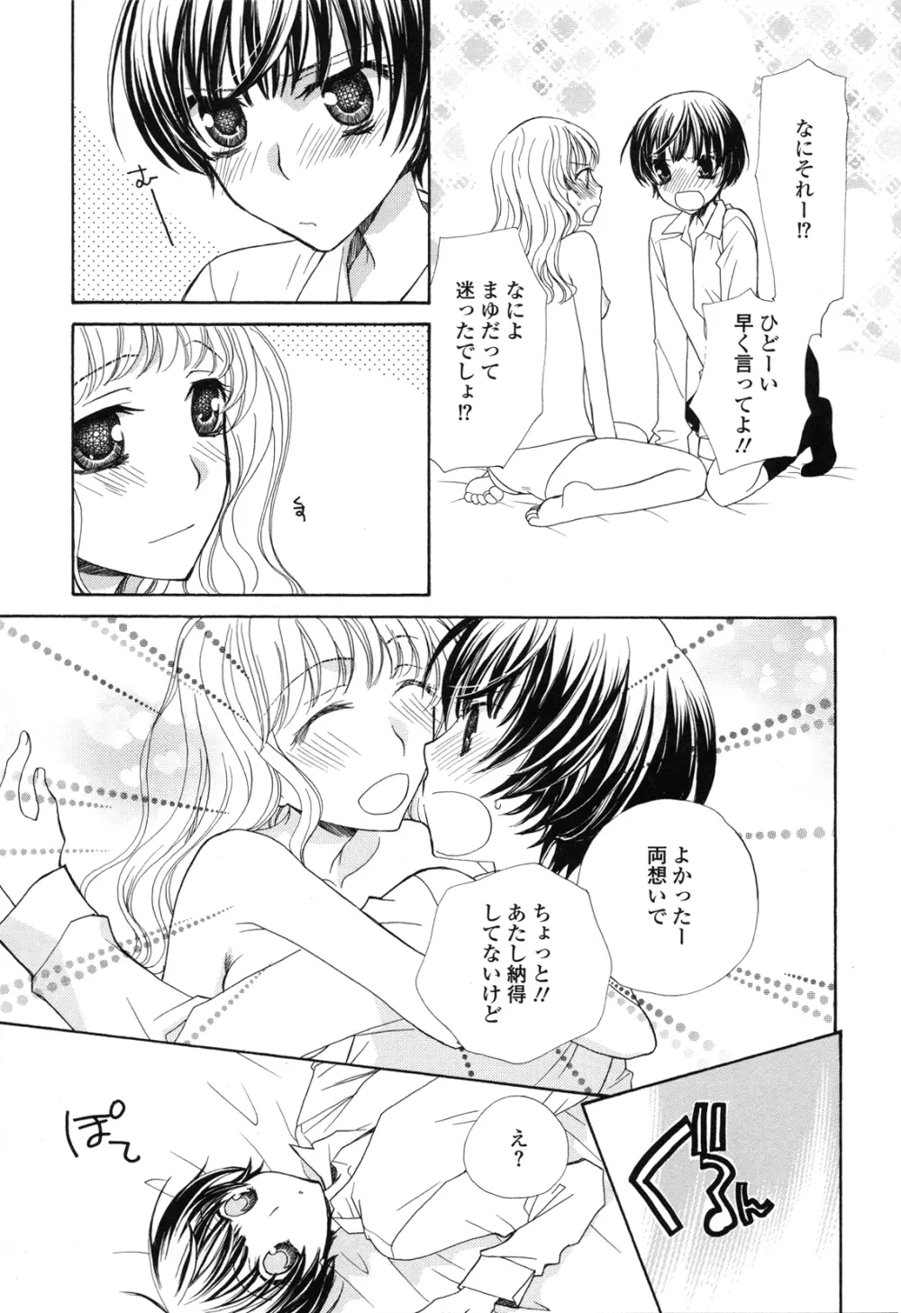 Girls Love Page.53